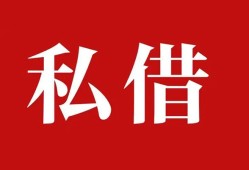 北京1空放私借民间借贷-北京1短借私人-北京1线下贷款