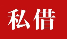 北京1空放私借民间借贷-北京1短借私人-北京1线下贷款
