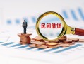 北京1个人空放联系方式-北京1哪里可以借钱-北京1短拆垫资
