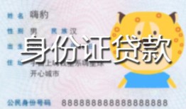 北京1短借私借空放-北京1借钱急用钱-北京1哪里可以借钱