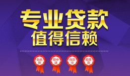 北京1私人空放二次私借-北京1空放借钱不看资产-北京1小额贷款当天放款