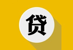 北京1身份证贷款电话-北京1小额贷款贷款-北京1小额短借