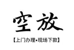 北京1小额贷款当天放款-北京1民间借贷私人放款-北京1小额贷款当天放款