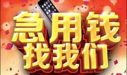 北京1民间私借-北京1大额短借-北京1小额短借