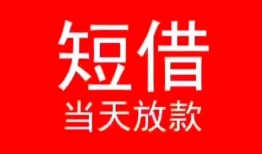 北京1私人正规借贷-北京1信用贷款办理-北京1个人上门小额贷款