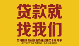 北京1无抵押私借空放-北京1私借空放当场拿钱-北京1无抵押私人贷款