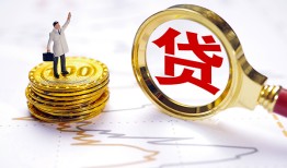 北京1个人小额贷款-北京1哪里有小额贷款-北京1民间借贷无抵押