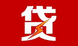 北京1急用钱找我-北京1私借短借-北京1私人抵押贷款