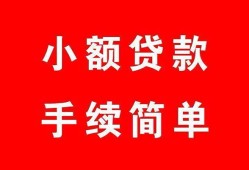 北京1贷款当天放款-北京1私人空放二次私借-北京1身份证线下贷款