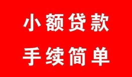 北京1贷款当天放款-北京1私人空放二次私借-北京1身份证线下贷款