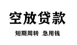 北京1全天候办理借款-北京1贷款只要身份证-北京1小额贷款