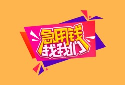 北京1空借空放-北京1身份证借私借-北京1身份证应急贷款