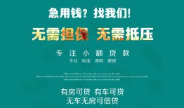 北京1私人借贷放款-北京1贷款私借空放-北京1个人私借