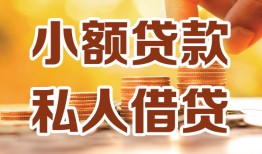 北京1短借空放-北京1借钱借款-北京1民间贷款