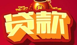 北京1小额空放-北京1空借放款-北京1私人装修贷款