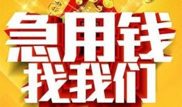 北京1私借短借-北京1民间借贷当天放款-北京1信用贷款办理