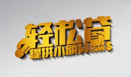 北京1靠谱个人借钱-北京1哪里有私人借贷-北京1私借空放短借