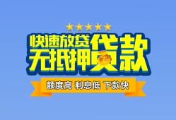 北京1无抵押私借空放-北京1借私借-北京1应急贷款