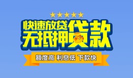 北京1无抵押私借空放-北京1借私借-北京1应急贷款