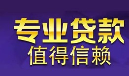 北京1短期空放小额贷款-北京1私借空放短借-北京1个人空放