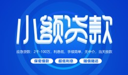 北京1贷款公司电话号码-北京1个人贷款小额贷款-北京1身份证小额贷款