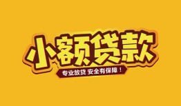 北京1私借-北京1借贷-北京1空放私借民间借贷