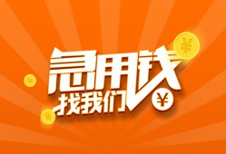 北京1身份证贷款分期-北京1私借空放当场拿钱-北京1私借贷款