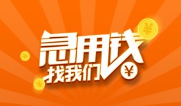 北京1身份证贷款分期-北京1私借空放当场拿钱-北京1私借贷款