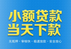 北京1借钱小贷-北京1个人借钱长期-北京1身份证小额贷款