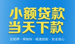 北京1借钱小贷-北京1个人借钱长期-北京1身份证小额贷款