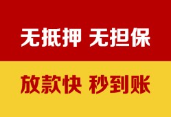 北京1小额私人借贷-北京1哪里可以私人借款-北京1无抵押私人贷款
