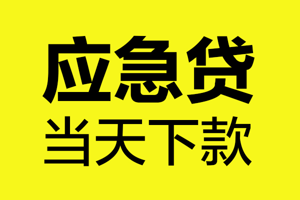 北京1民间短借