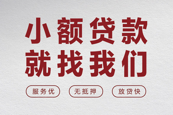 北京1个人短借