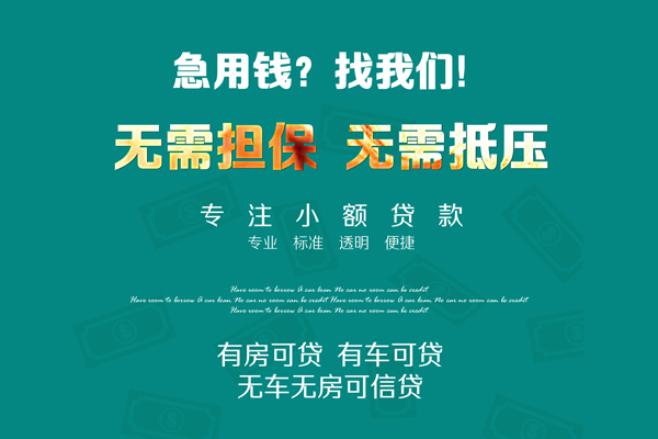 北京1私人借贷放款