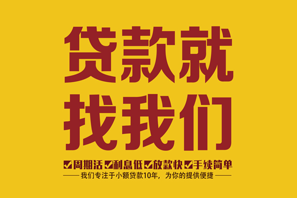 北京1无抵押私借空放