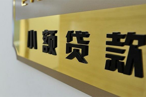 北京1私借短借