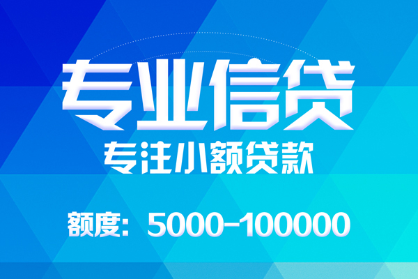 北京1空放贷款当天下款