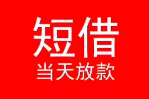 北京1私人正规借贷