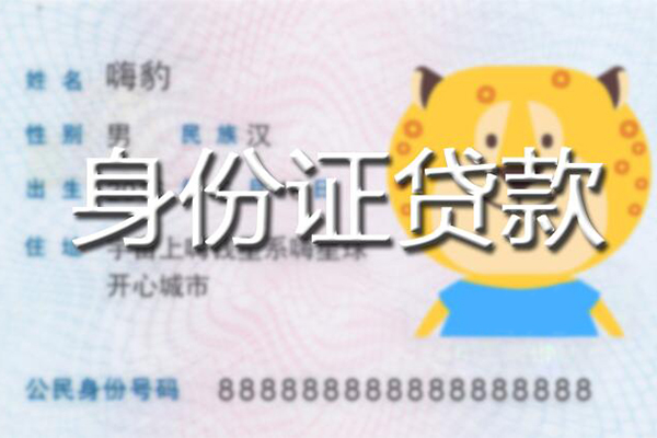 北京1短借私借空放