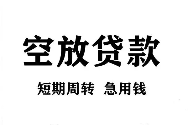 北京1全天候办理借款