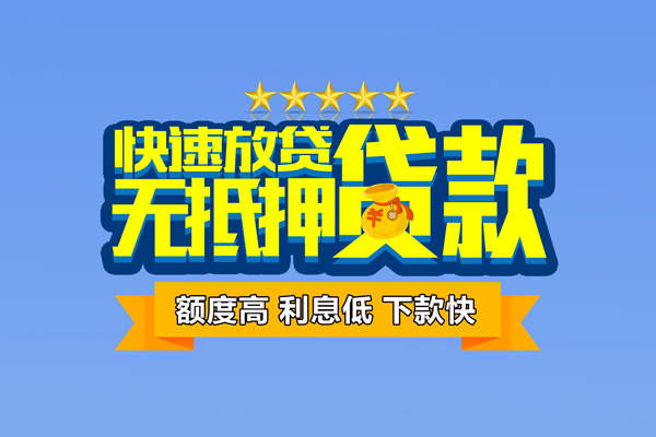 北京1无抵押私借空放